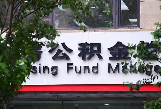 2025个人贷款最新政策-梁山公积金代办平台